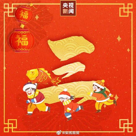 今天大年初三，原来是做这件事的好日子！千万别错过