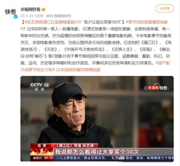 “至少要让不雅众笑够30次”，张艺谋：一个最斗胆的想法，莫得在满江红里遴荐