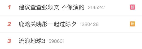 知名男演员热搜第一！网友：“建议查查，不像演的”