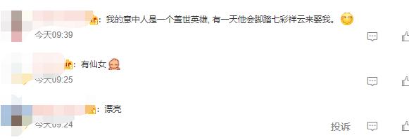 云南又火了，上亿人围观！