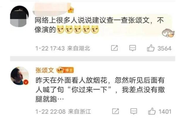 知名男演员热搜第一！网友：“建议查查，不像演的”