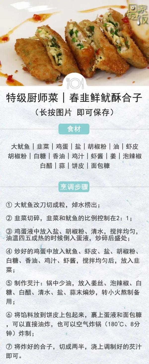 大年初三吃合子!不用和面,皮薄酥脆,咬一口满嘴香! 大年初三吃合子!不用和面,皮薄酥脆,咬一口满嘴香!
