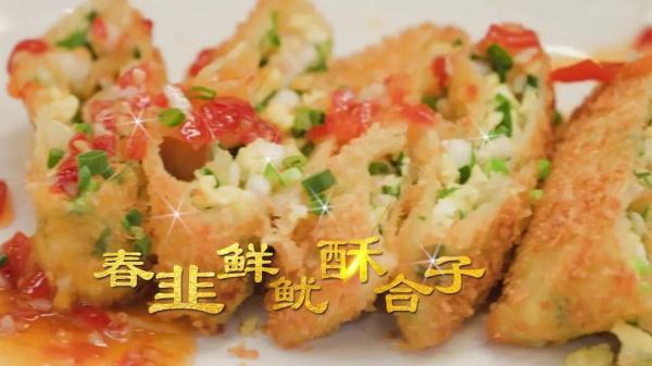 大年初三吃合子!不用和面,皮薄酥脆,咬一口满嘴香! 大年初三吃合子!不用和面,皮薄酥脆,咬一口满嘴香!