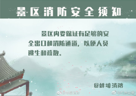 假期出游 这些知识要牢记! 假期出游 这些知识要牢记!