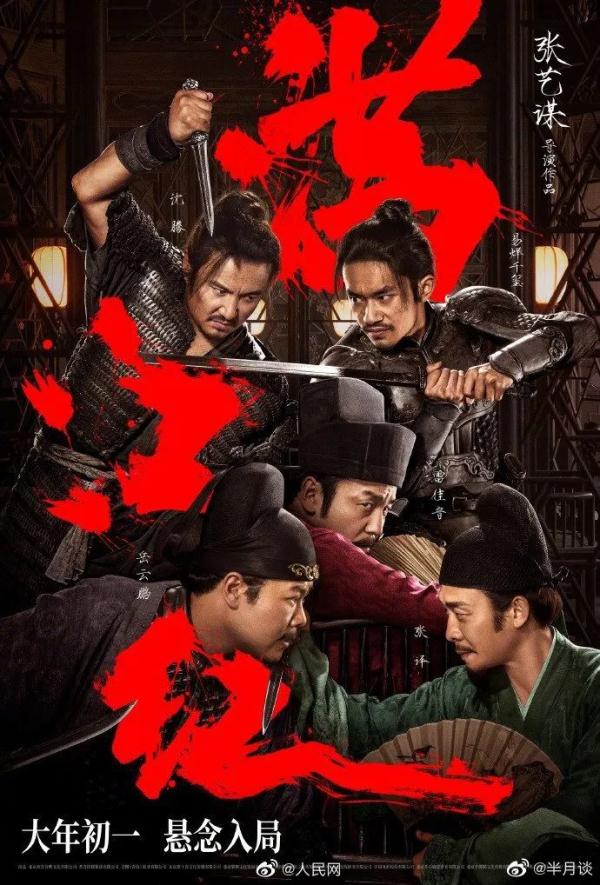 总票房破29亿!《满江红》实时票房超《流浪地球2》 总票房破29亿!《满江红》实时票房超《流浪地球2》