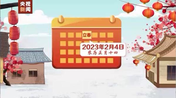 好事成双！这个癸卯兔年为什么是“双春年”？