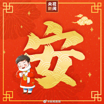 今天大年初三，原来是做这件事的好日子！千万别错过