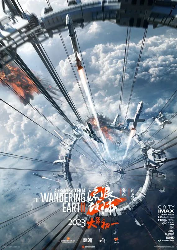 票房破10亿!《流浪地球2》导演:中国科幻片最好的时代开始了…… 票房破10亿!《流浪地球2》导演:中国科幻片最好的时代开始了……