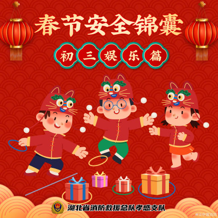 年初三进电影院要留心的事儿