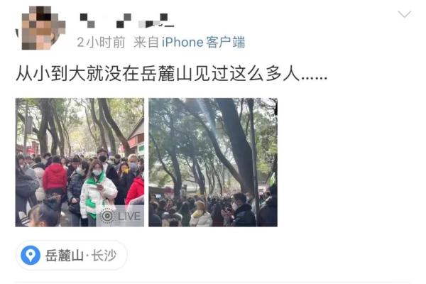 近峰值！长沙一景区紧急提示