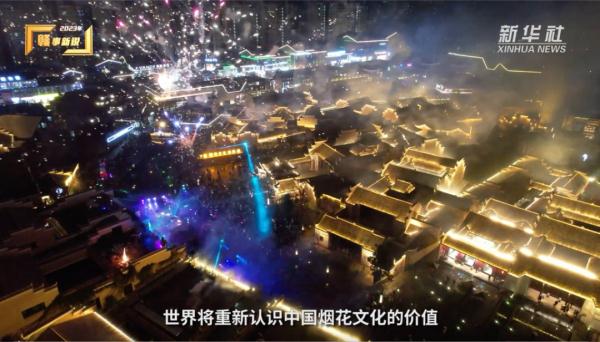 一度沉寂的中国花炮之乡何以重现活力？