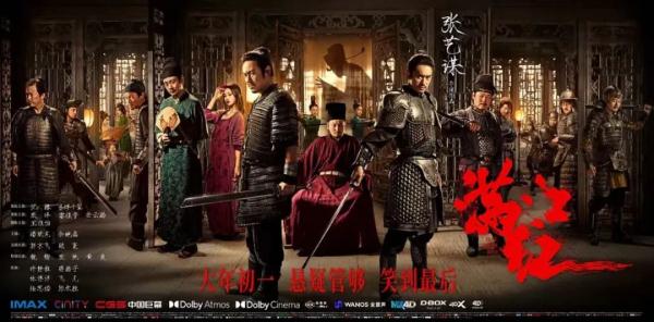 跃居春节档第一！揭秘《满江红》独家幕后