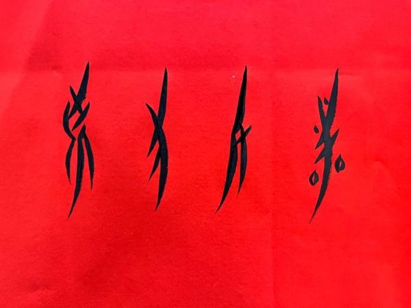 湖南:非遗,让“兔”年年味非凡 湖南:非遗,让“兔”年年味非凡