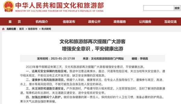 游客量暴增，多地景区已临时限流！文旅部再次提醒