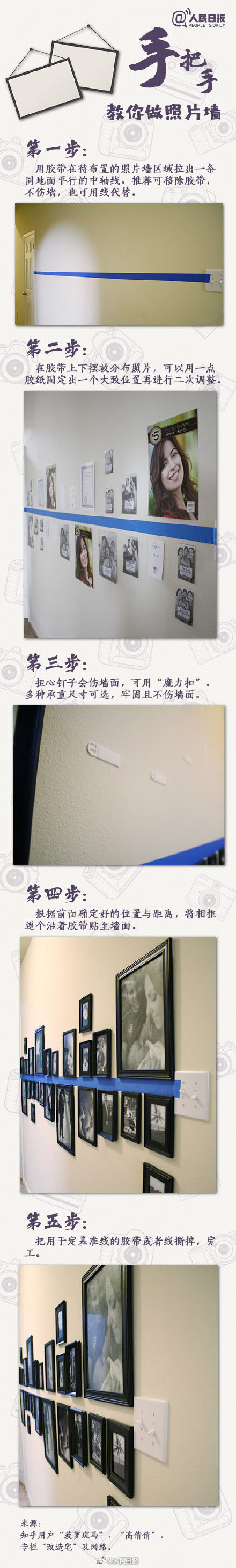 DIY照片墙全攻略!过年拍美照,装饰起来! DIY照片墙全攻略!过年拍美照,装饰起来!