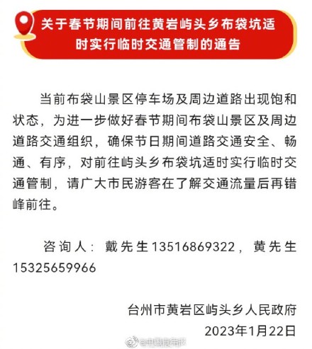 人人人！春节期间多地景区紧急限流
