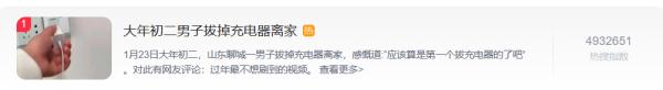 冲上热搜！男子拔充电器返程，网友不淡定了...你返程了吗？杭州高速交警发布最新提醒
