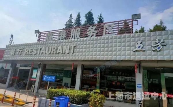 【便民】返程高峰即将来临！沪15处高速公路服务区指南请查收