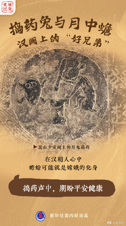 兔子在中国古代有多少美好寓意