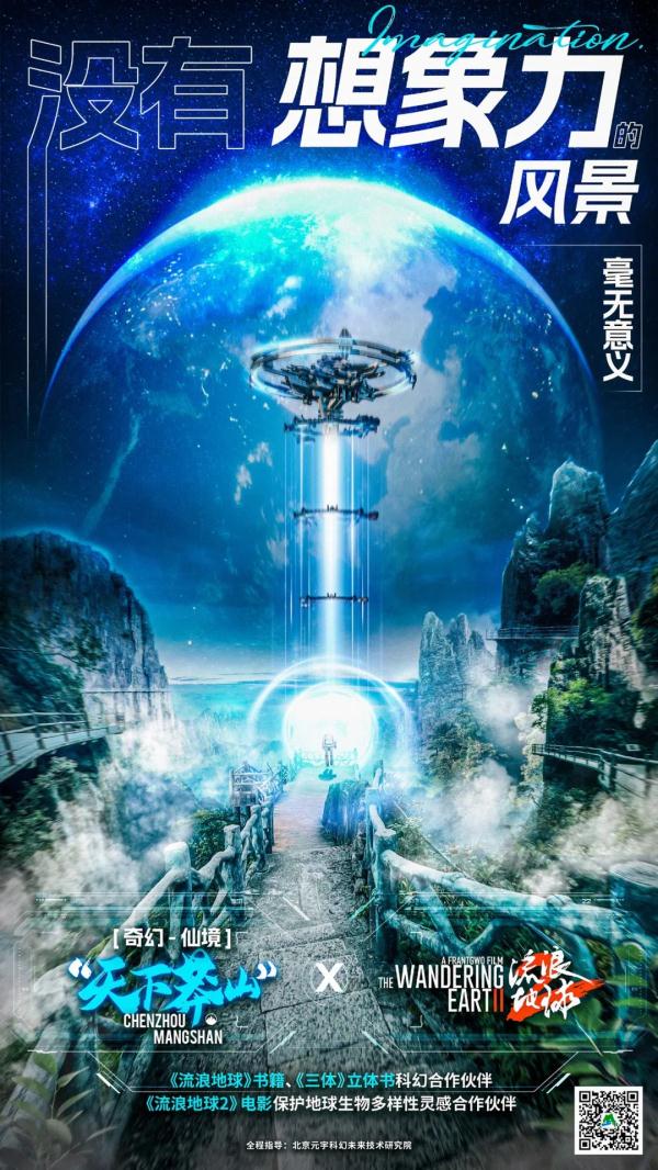 《流浪地球2》热映，现实版太空电梯在湖南这个地方……