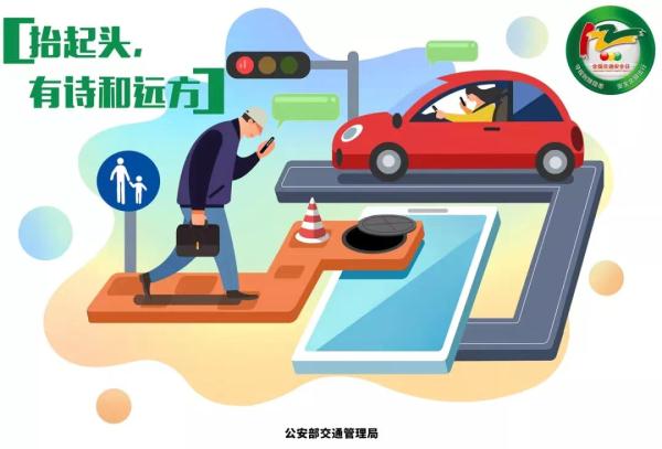 @春节外出游玩的你，这份交通安全提示请收好！