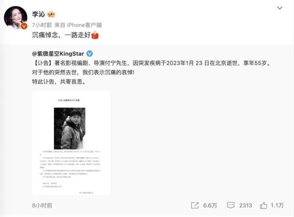 突发疾病！著名导演去世，肖战、李沁发文悼念