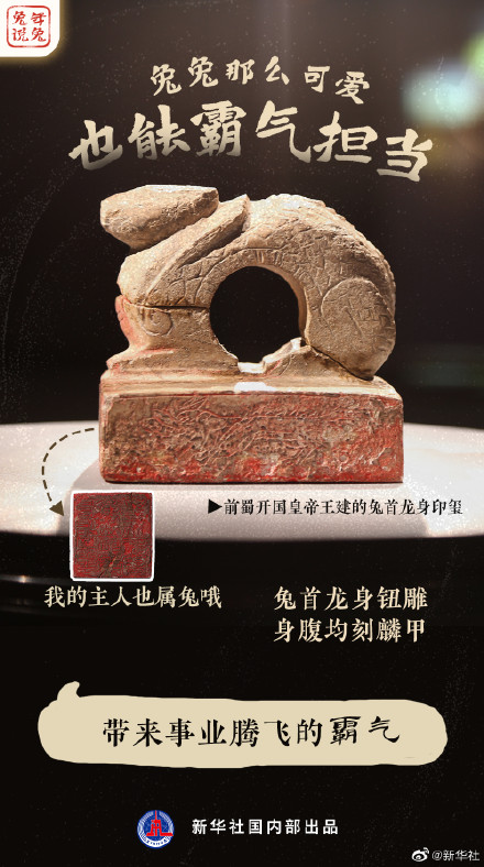 兔子在中国古代有多少美好寓意