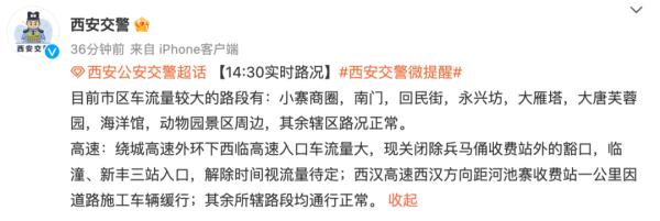 查获1万余起!西安交警发布最新提醒→ 查获1万余起!西安交警发布最新提醒→