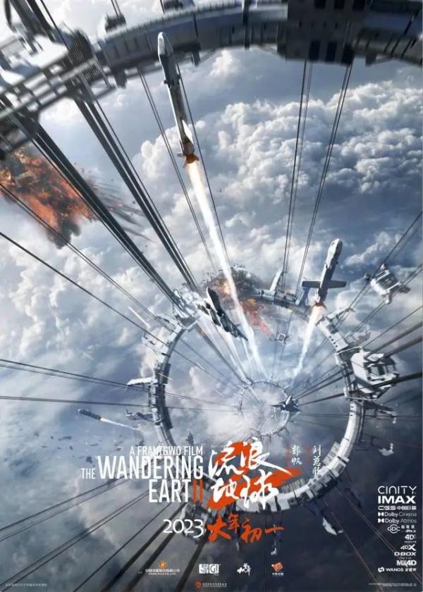 《流浪地球2》的太空电梯原理，中学生都能计算？