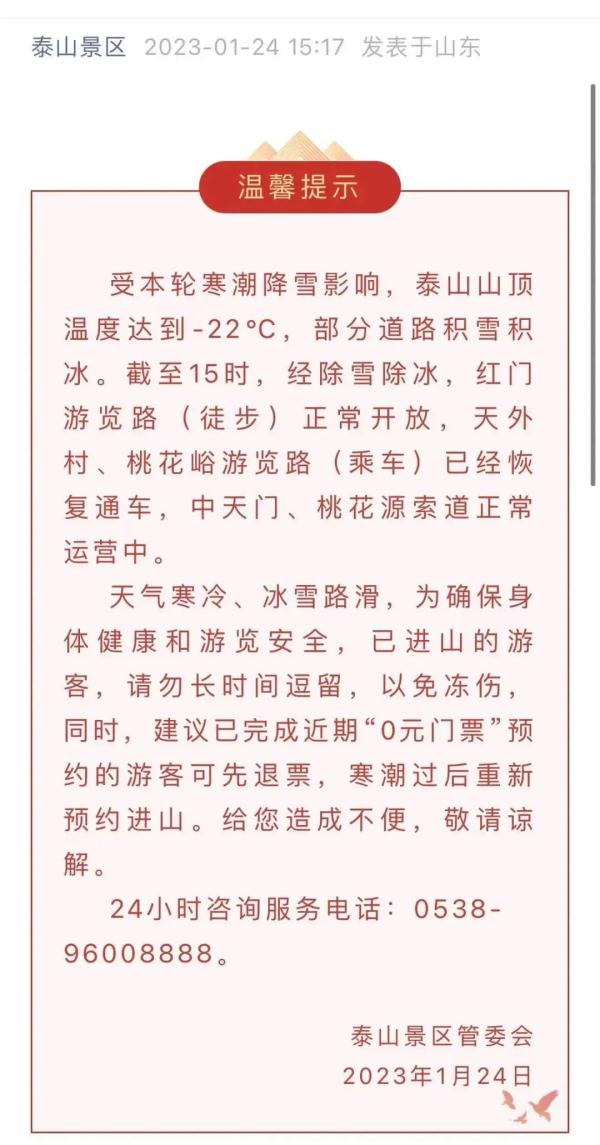 上海今天最低温零下近9度 后面还有冷空气要来！此地破中国最低温历史极值！