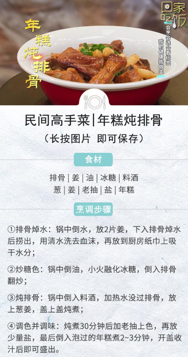 过年吃年糕，年年高！这6种花式吃法，看你吃过几种？