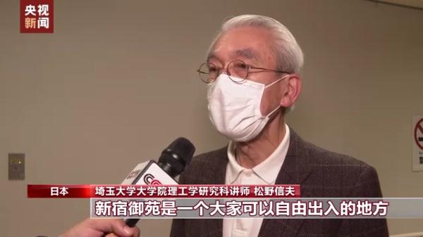 核污染土埋入花坛? 日本新宿居民强烈反对 核污染土埋入花坛? 日本新宿居民强烈反对