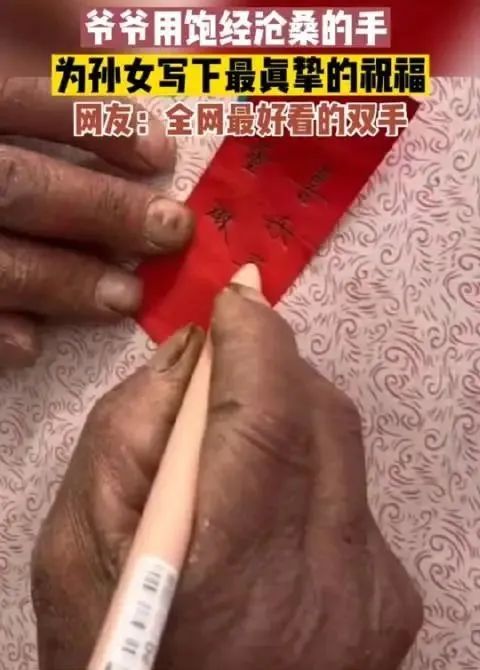 这双饱经沧桑的手上热搜了！网友：全网最好看的双手