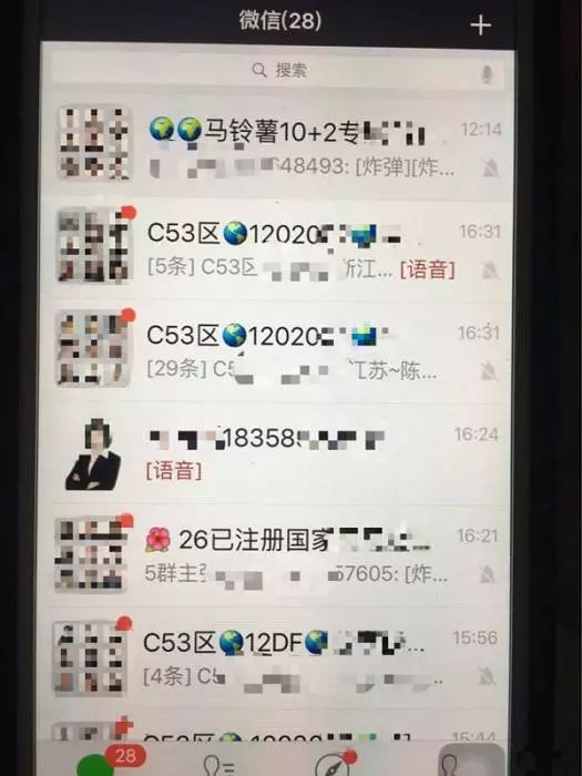 这些微信群立即退！这些邀约不能去！警方提醒