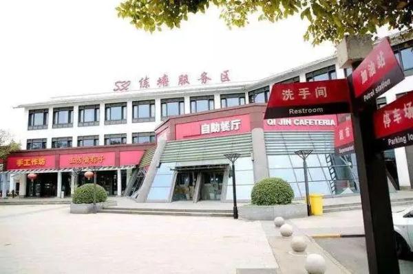 【便民】返程高峰即将来临！沪15处高速公路服务区指南请查收