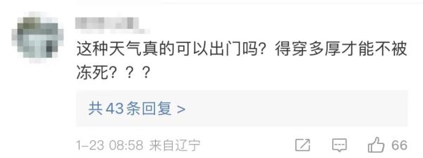 -53℃！黑龙江一女子回娘家发现单元门冻成“冰窖”