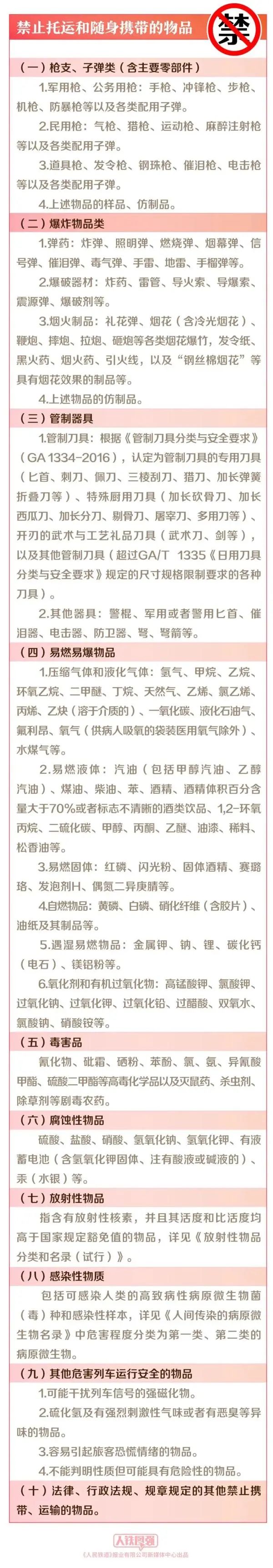 女子带仙女棒进高铁站,结果惨了 女子带仙女棒进高铁站,结果惨了