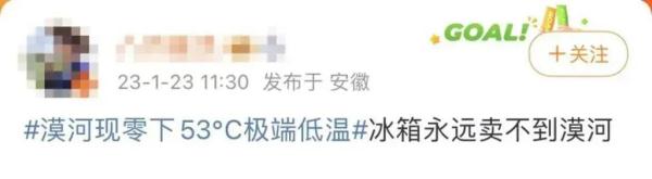 上海今天最低温零下近9度 后面还有冷空气要来！此地破中国最低温历史极值！