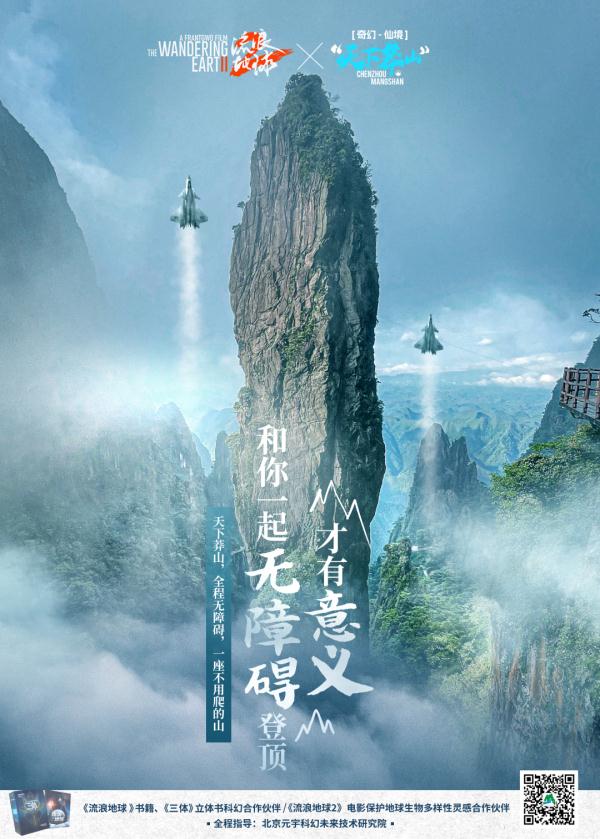 《流浪地球2》热映，现实版太空电梯在湖南这个地方……
