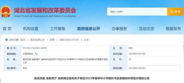 价格公布！此处可查→