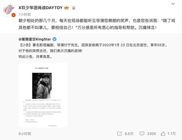 突发疾病！著名导演去世，肖战、李沁发文悼念
