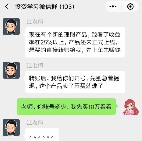 这些微信群立即退！这些邀约不能去！警方提醒