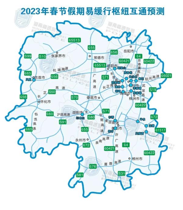 @湖南人，春节返程哪天最堵，高速如何绕行？速看！