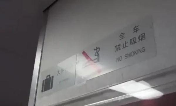 男子动车上抽烟提神，引发列车降速遭处罚