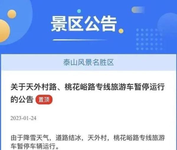 上海今天最低温零下近9度 后面还有冷空气要来！此地破中国最低温历史极值！