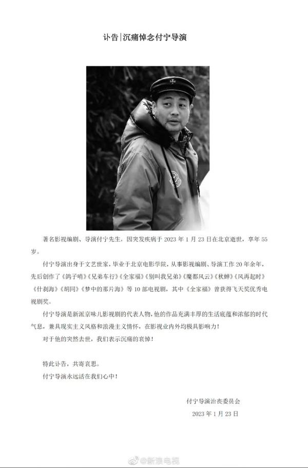 突发疾病！著名导演去世，肖战、李沁发文悼念