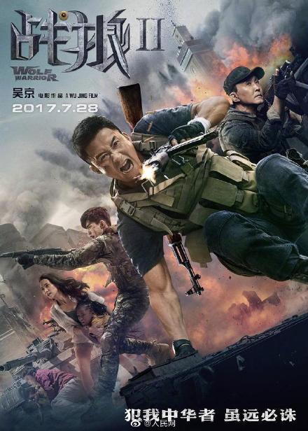 首位！吴京个人总票房达300亿元