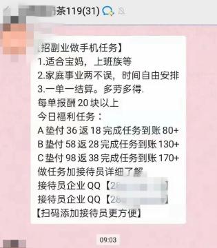 这些微信群立即退！这些邀约不能去！警方提醒