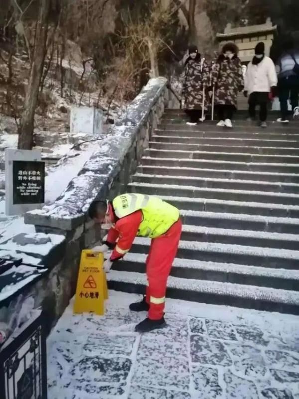 泰山连发提示:退票! 泰山连发提示:退票!
