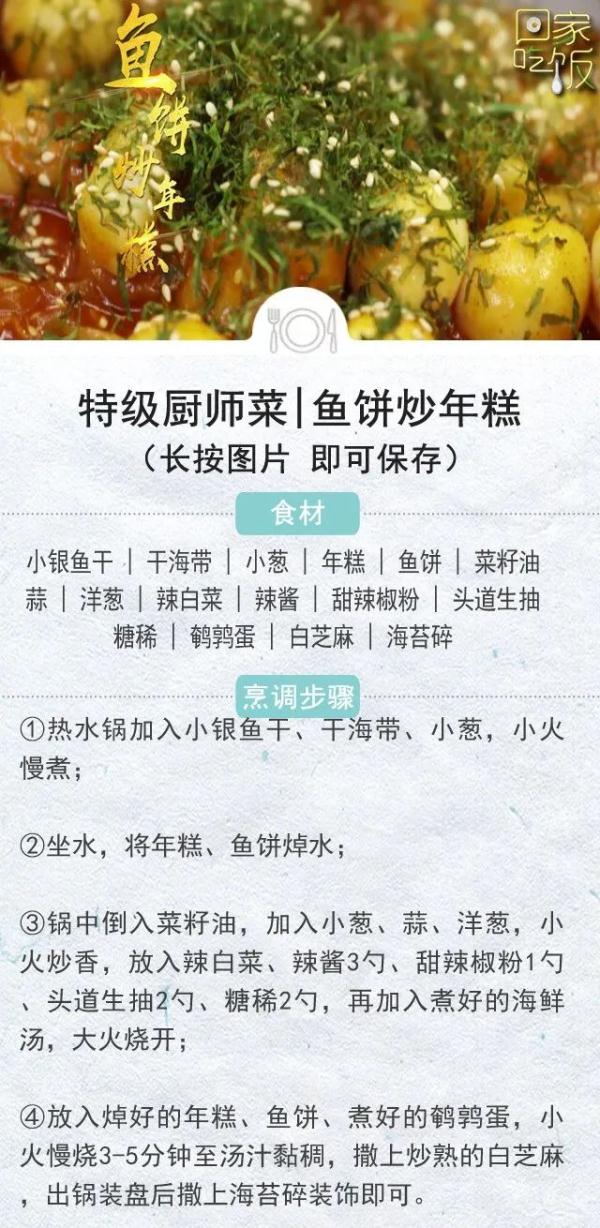 过年吃年糕，年年高！这6种花式吃法，看你吃过几种？